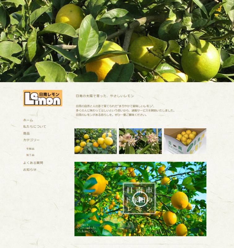 オンラインショップ開店